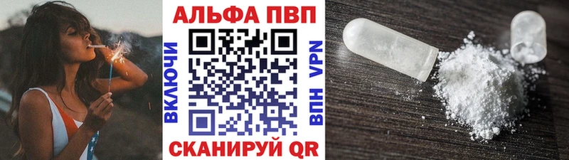 Alpha PVP кристаллы  Приволжский 