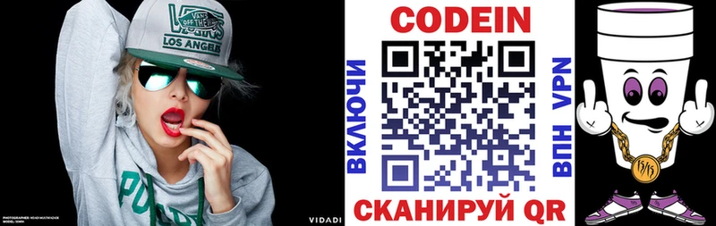 Кодеин напиток Lean (лин)  где купить наркоту  Приволжский 