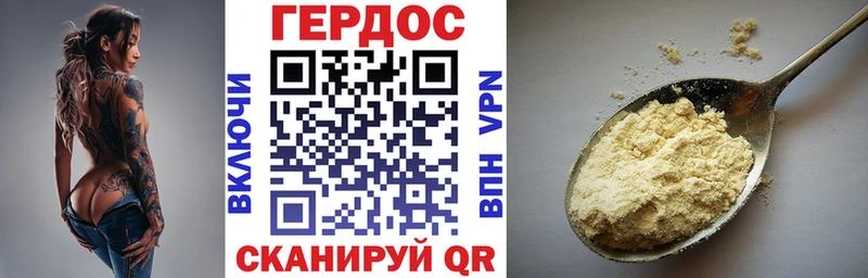 Героин Афган  Приволжский 