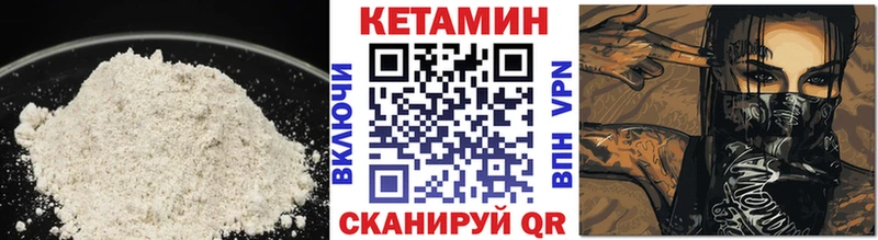 КЕТАМИН VHQ Приволжский