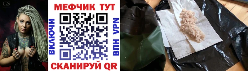Мефедрон mephedrone  Приволжский 