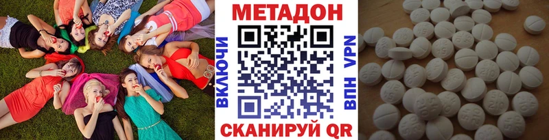 МЕТАДОН methadone  Приволжский 