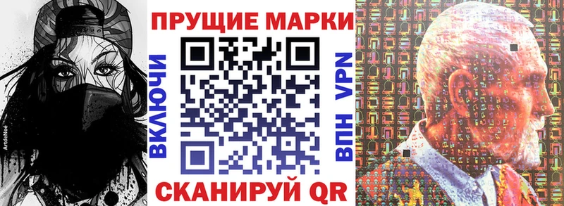 Марки N-bome 1,8мг  Приволжский 