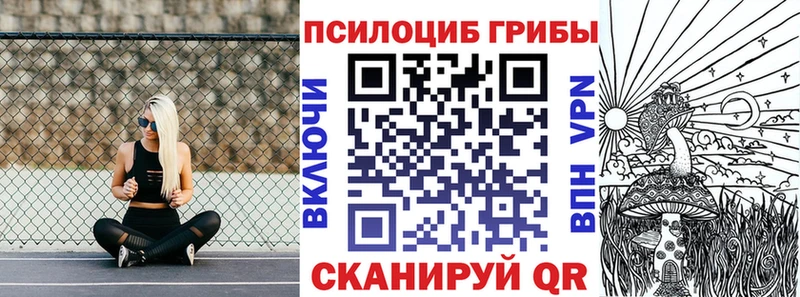 Галлюциногенные грибы GOLDEN TEACHER Приволжский